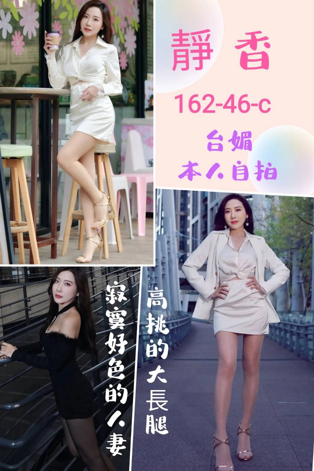 桃園旅館找女人靜香標籤:桃園外送到旅館