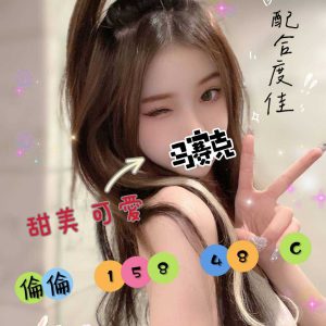 <strong>台北學生妹外約<hr>倫倫<hr>標籤:台北外約大學生<strong>