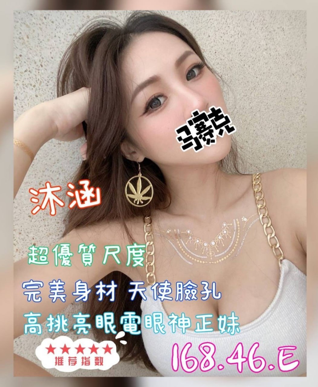 彰化無套外送沐涵標籤:彰化環保吹