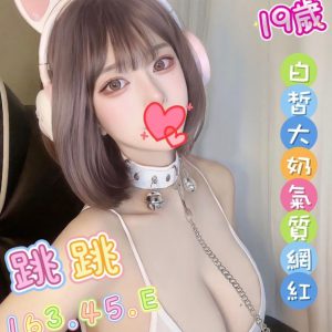 <strong>台北無套外送<hr>跳跳<hr>標籤:台北環保吹<strong>