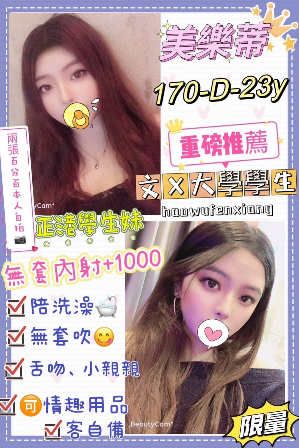 桃園台妹賣淫美樂蒂標籤:桃園外約妹照