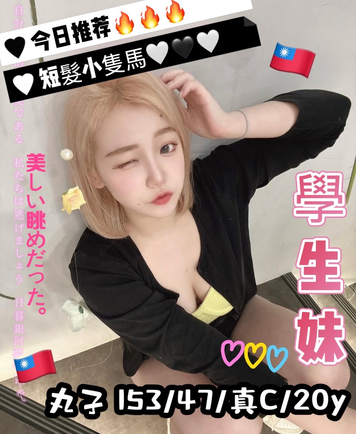 台南茶妹推薦丸子標籤:台南喝好茶