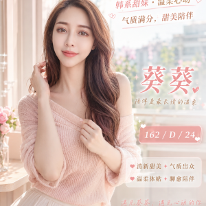 <strong>永康指油壓服務<hr>葵葵<hr>標籤:台南約妹<strong>