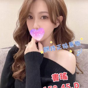 <strong>台南新手叫小姐<hr>書瑤<hr>標籤:台南第一次外約<strong>