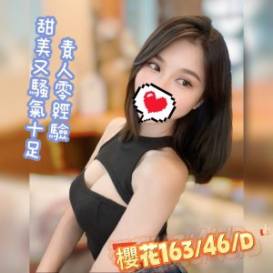 <strong>彰化叫妹推介<hr>櫻花<hr>標籤:彰化全套妹照片<strong>