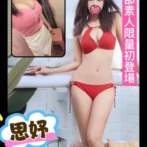<strong>前金叫小姐<hr>思妤<hr>標籤:高雄火車站外約<strong>