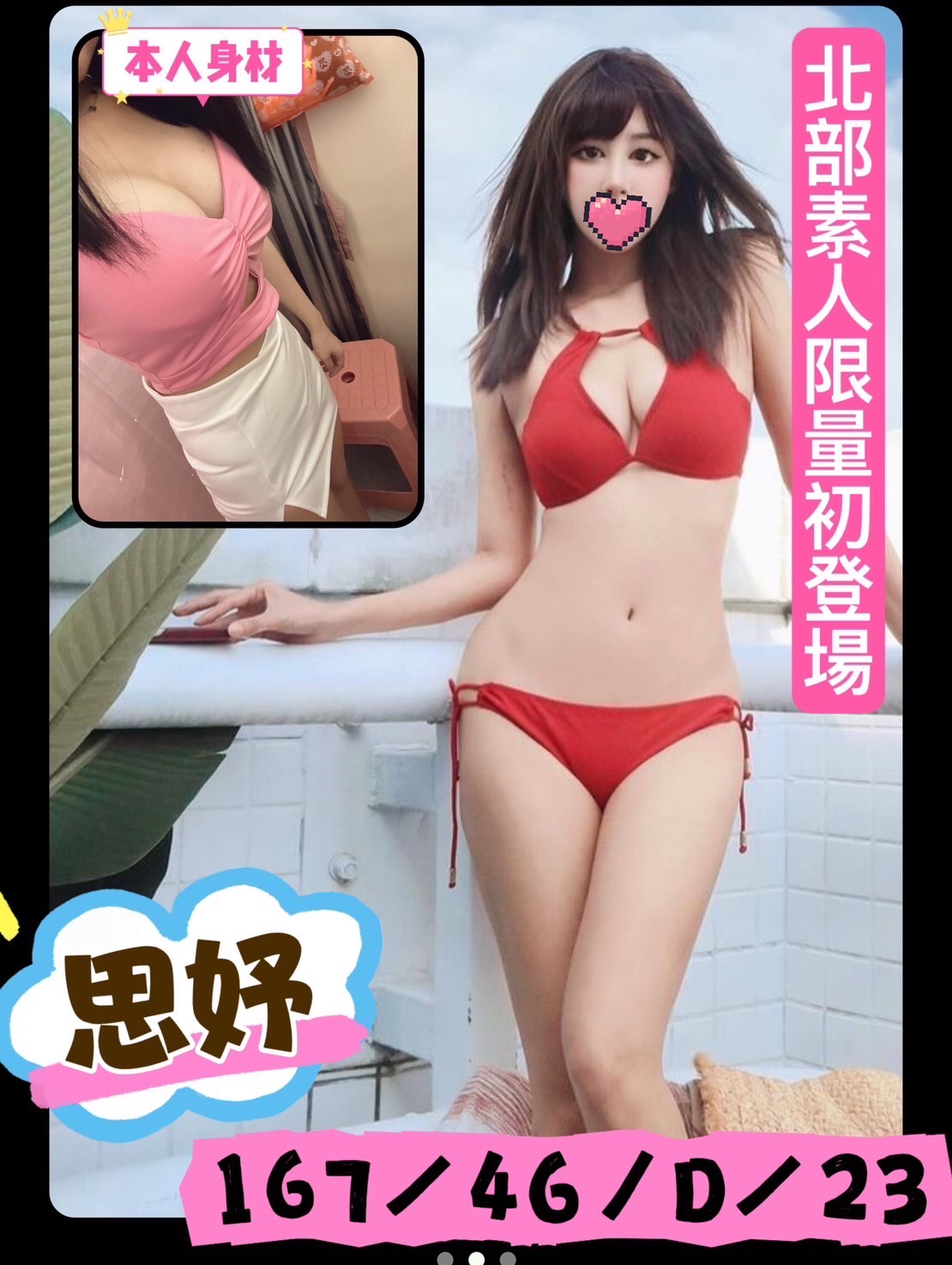 前金叫小姐思妤標籤:高雄火車站外約