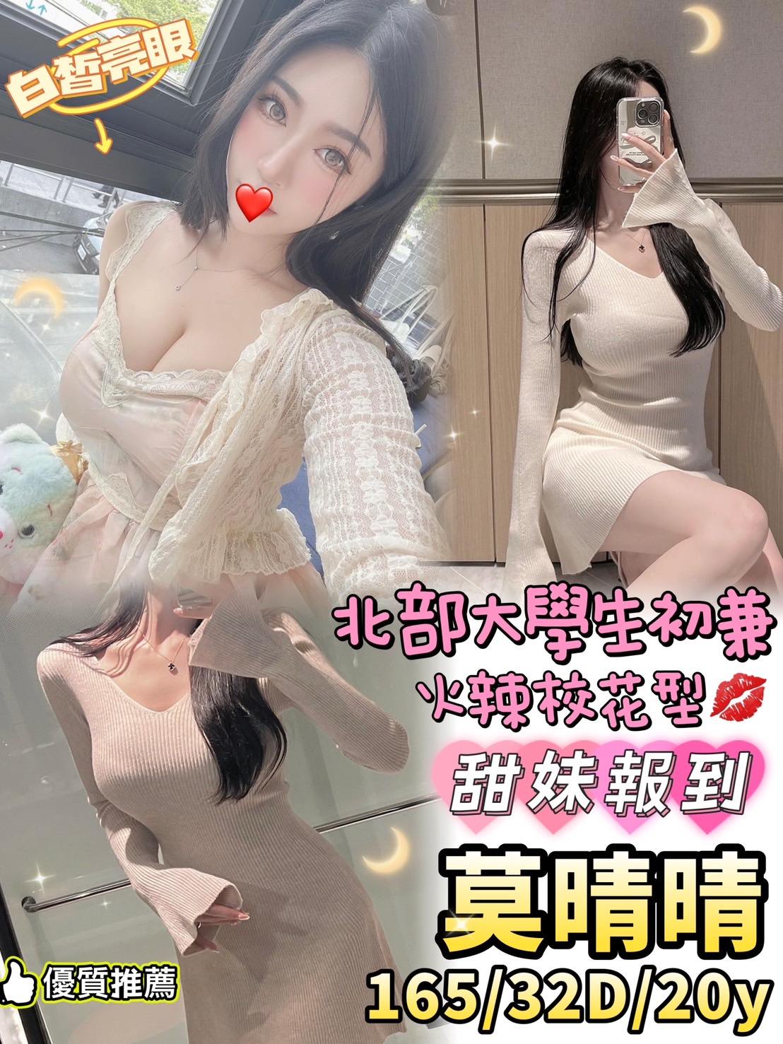 大園飯店外約莫晴晴標籤:龜山外約正妹