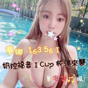 <strong>桃園大奶妹<hr>夢娜<hr>標籤:中壢看照叫小姐<strong>