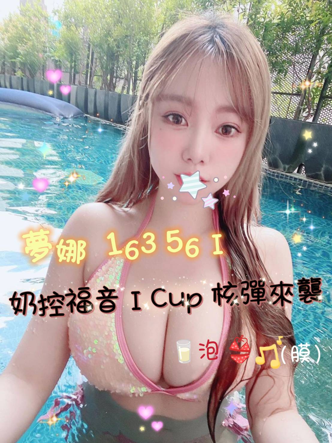 桃園大奶妹夢娜標籤:中壢看照叫小姐