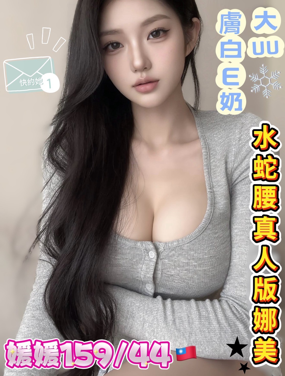 梧棲學生援交媛媛標籤:梧棲護膚桑拿