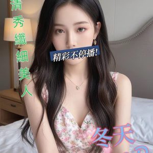 <strong>彰化找無套中出<hr>冬天<hr>標籤:彰化找無套外約<strong>