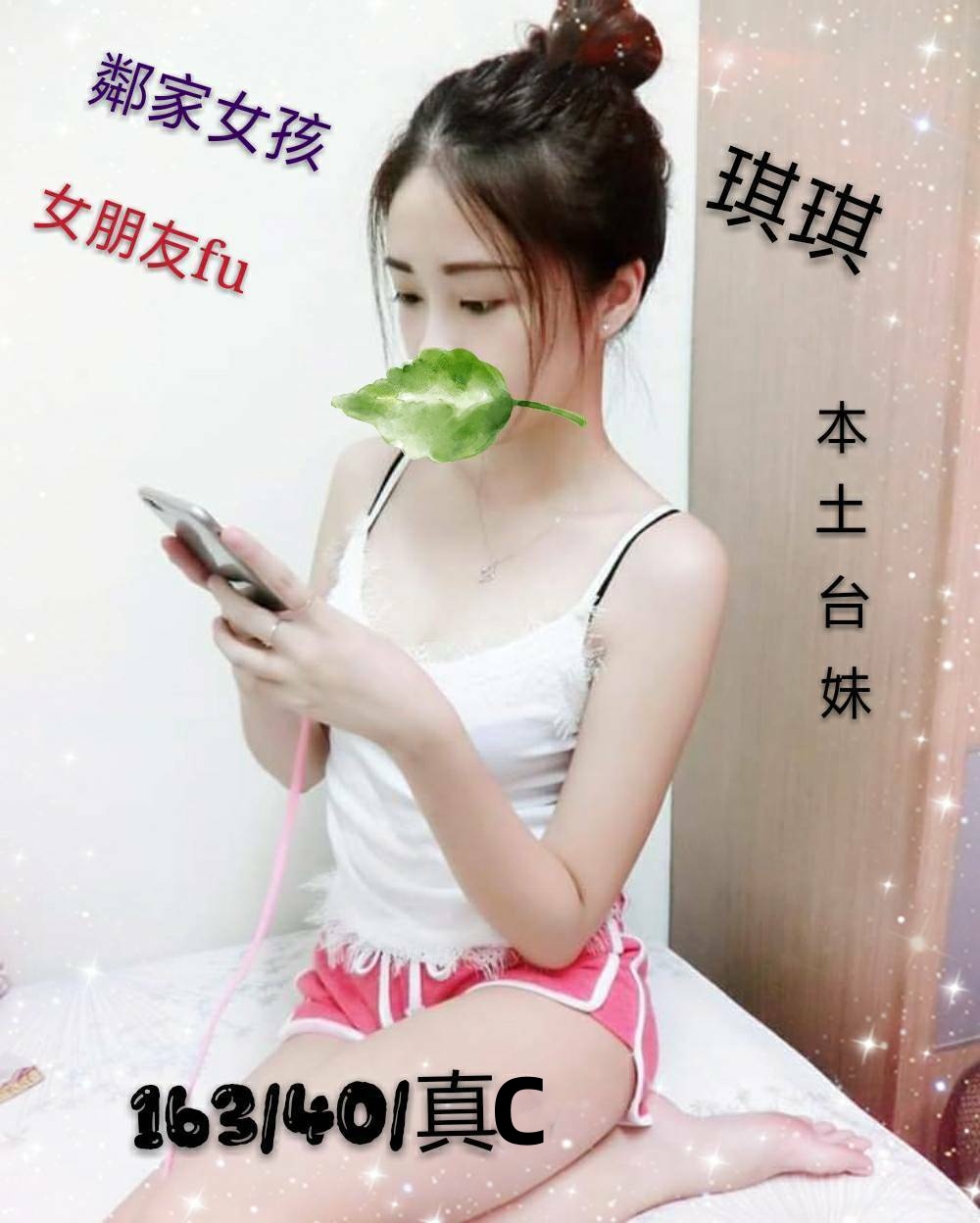 台北初兼妹琪琪標籤:台北全套初兼