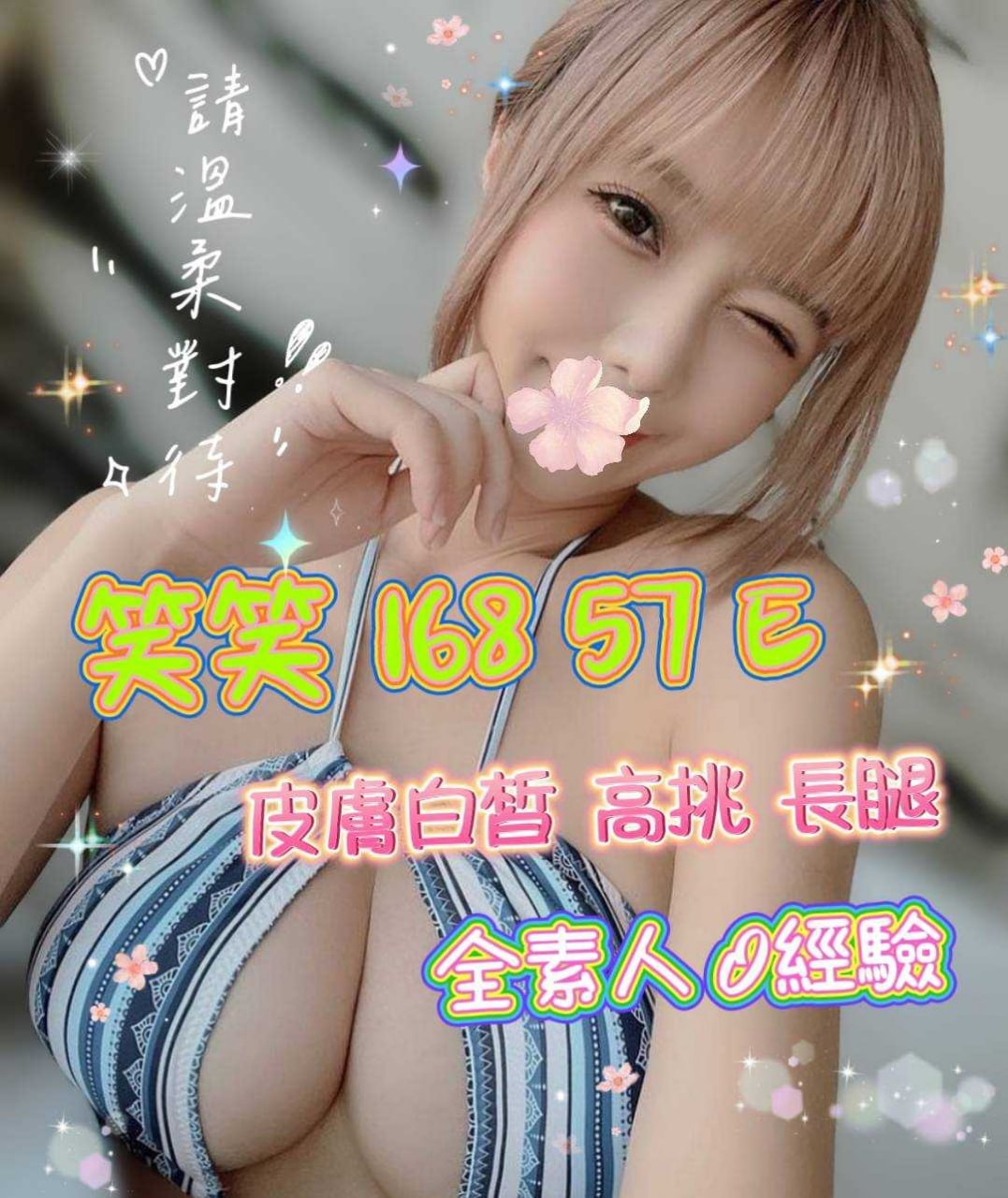 高雄叫妹到旅館笑笑標籤:高雄茶莊約妹