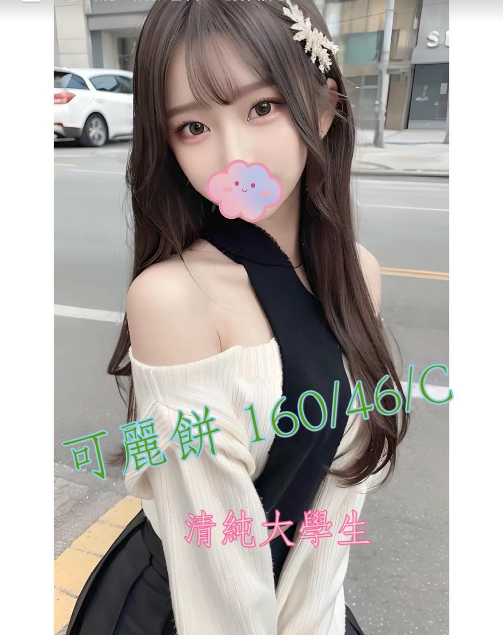 台中新人初兼可麗餅標籤:台中茶姐推薦