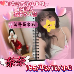 <strong>沙鹿全套外送<hr>奈奈<hr>標籤:梧棲鐘點情人<strong>