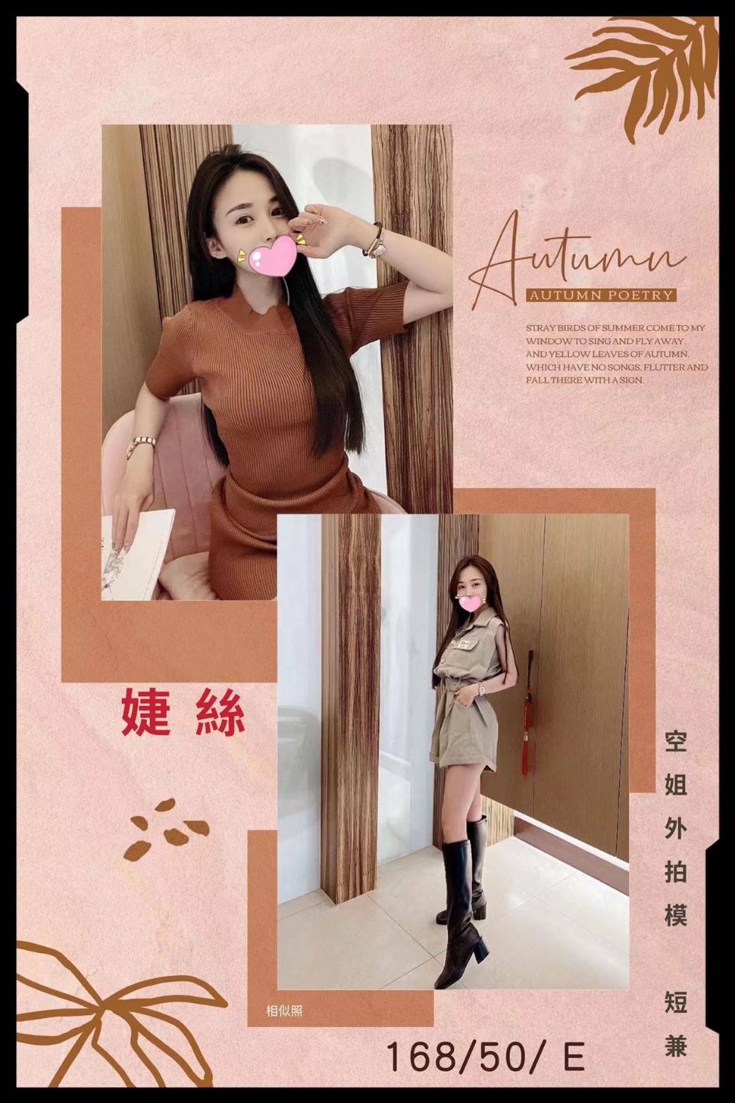 北屯性愛外約婕絲標籤:中部學生妹