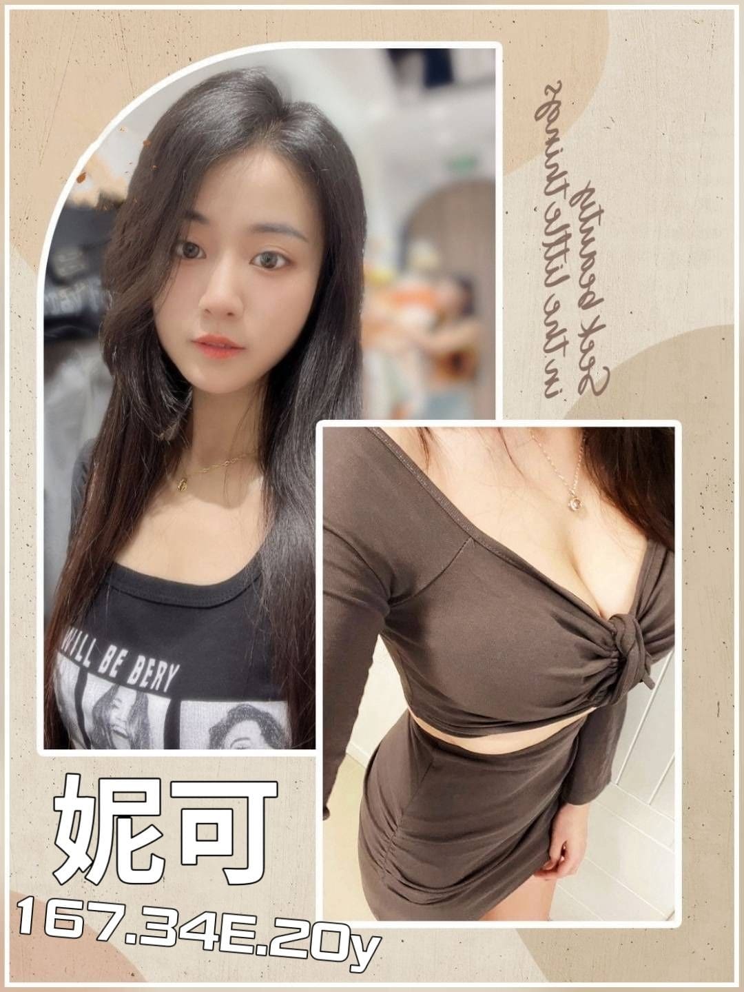 彰化精品茶妮可標籤:彰化優質外約