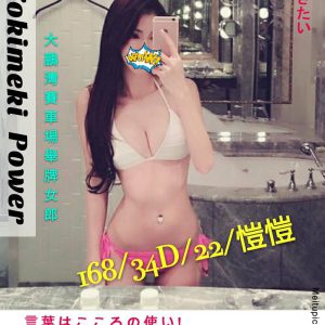 <strong>蘆竹約炮友<hr>愷愷<hr>標籤:平鎮看照約妹<strong>