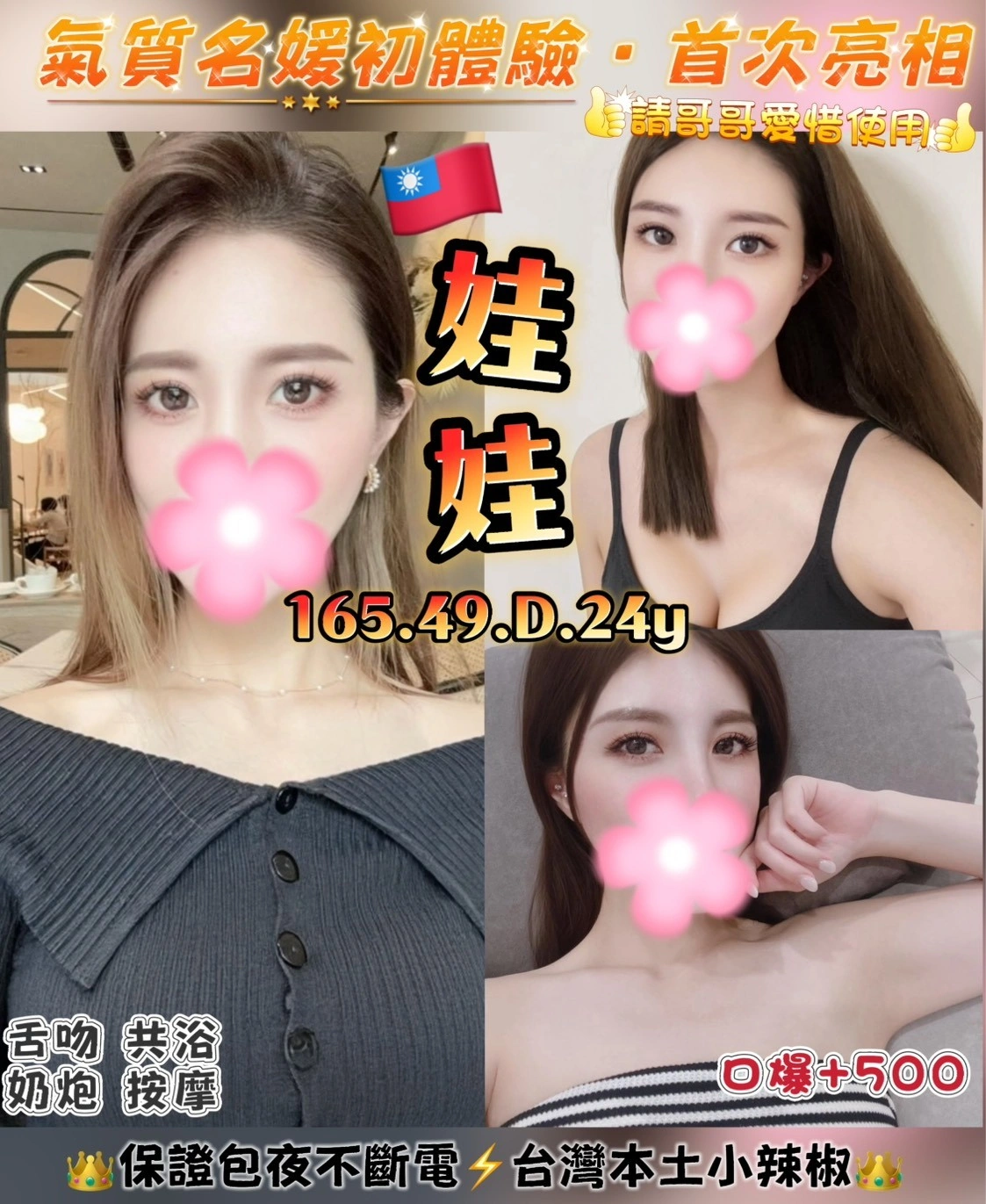 桃園全套叫小姐娃娃標籤:桃園叫小姐全套