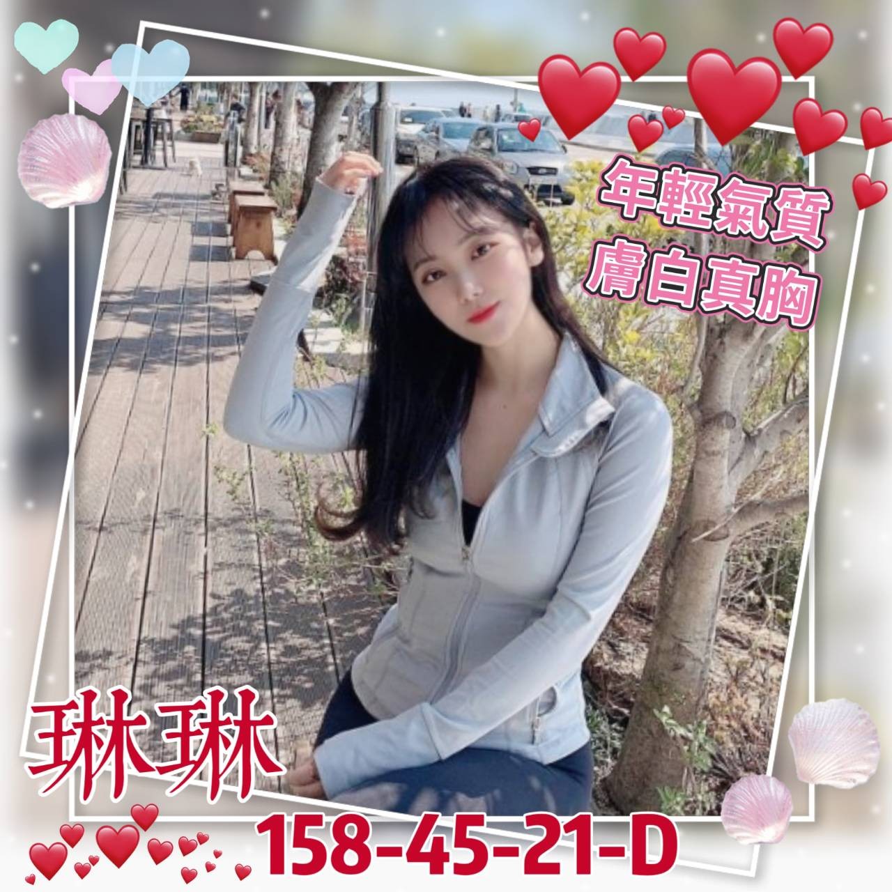 桃園外約妹推薦琳琳標籤:桃園全套報班