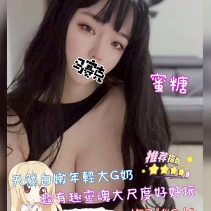 <strong>桃園旅館做愛<hr>蜜糖<hr>標籤:桃園約妹到旅館<strong>