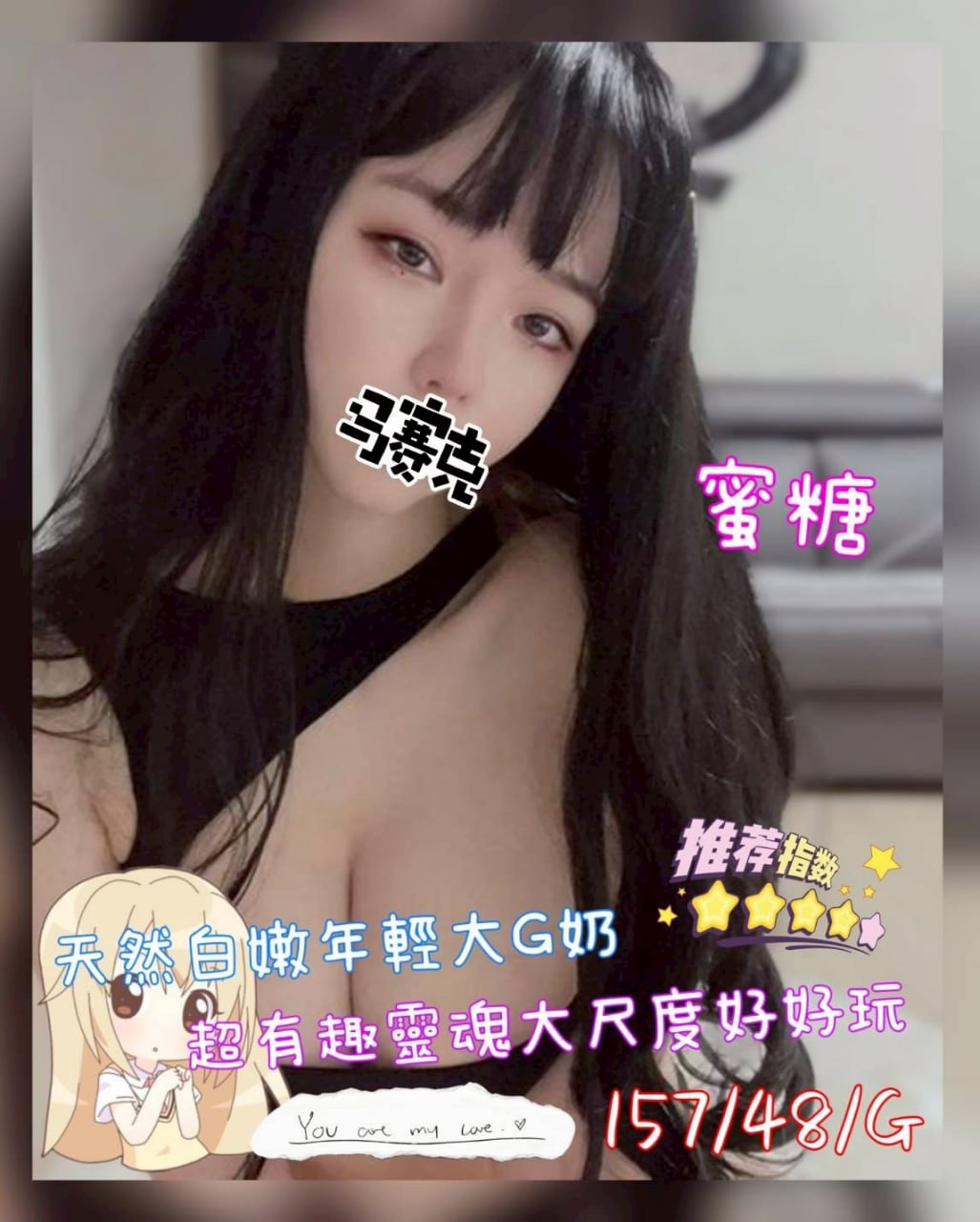 桃園旅館做愛蜜糖標籤:桃園約妹到旅館