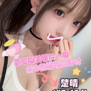 <strong>台北叫妹推介<hr>楚晴<hr>標籤:台北全套妹照片<strong>