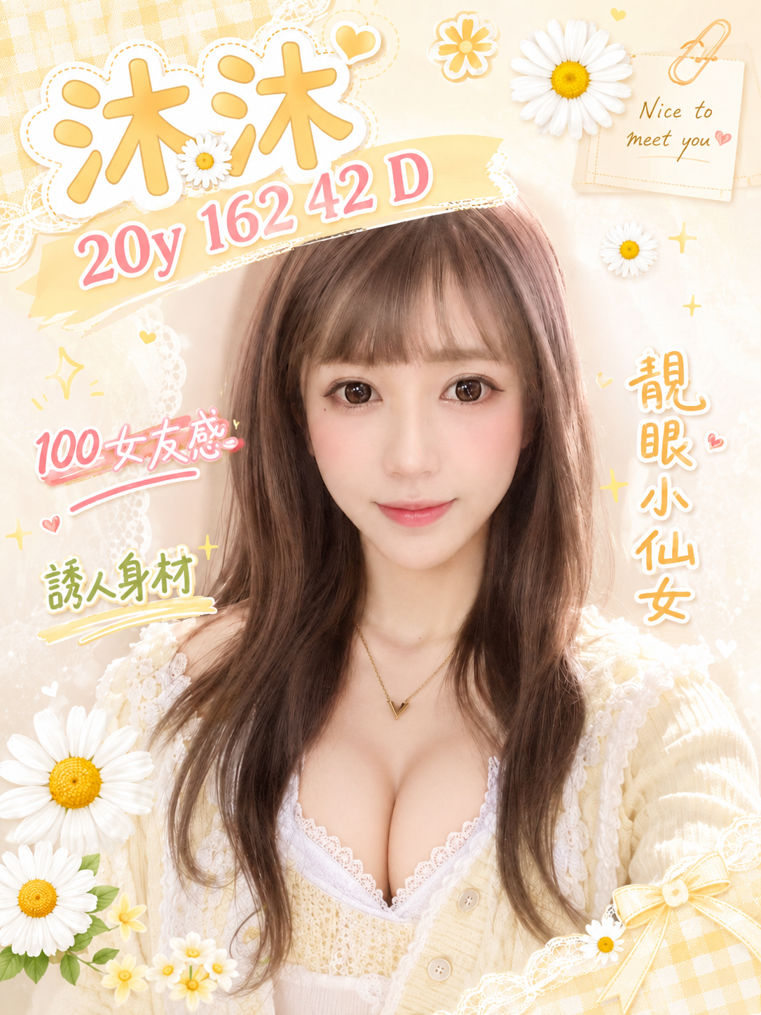 鹿港外送茶焦糖標籤:花壇外約妹