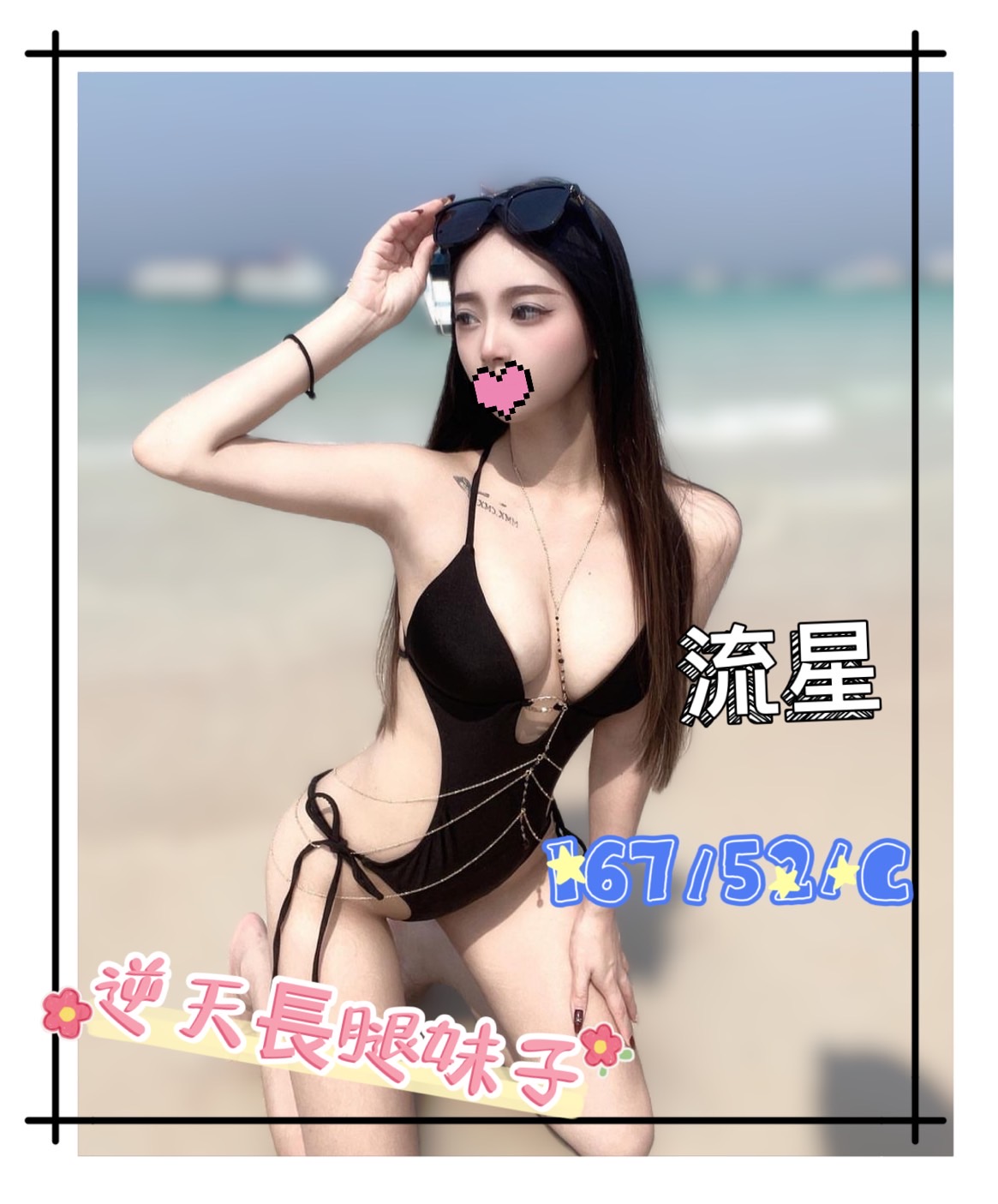 台中無模做愛流星標籤:台中無模外約