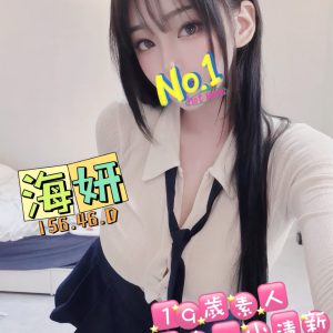 <strong>台南學生情人<hr>海妍<hr>標籤:台南學生妹兼職<strong>