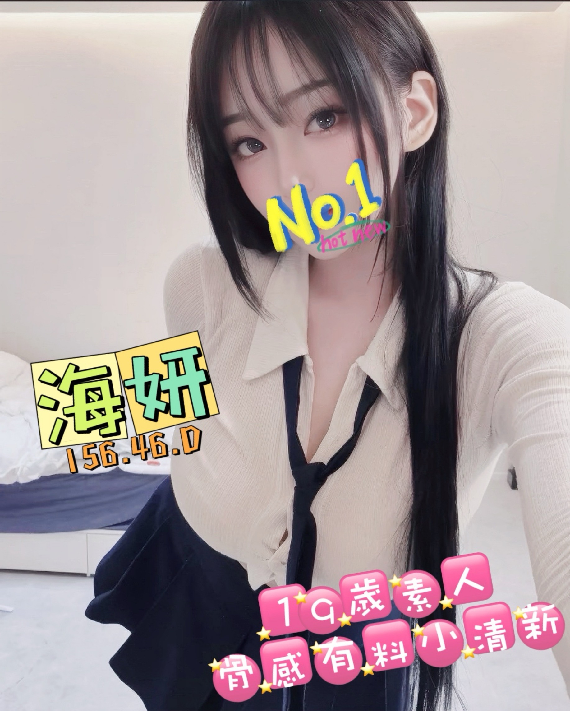 台南學生情人海妍標籤:台南學生妹兼職