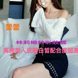 <strong>烏日約無套妹<hr>蕾蕾<hr>標籤:台中找雙飛<strong>