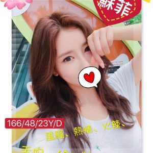 <strong>岡山約炮介紹<hr>蘇菲<hr>標籤:楠梓旅館外送茶<strong>