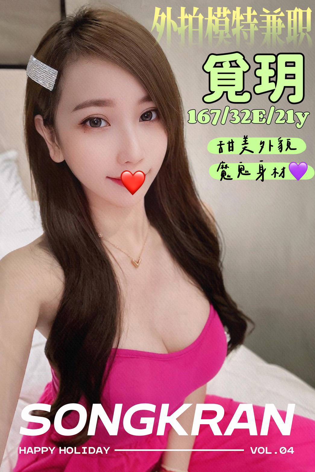 后里外約名單覓月標籤:霧峰外送茶
