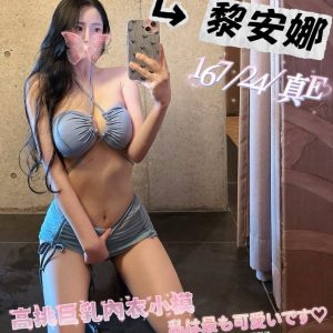 <strong>台南無模做愛<hr>黎安娜<hr>標籤:高雄無模外約<strong>