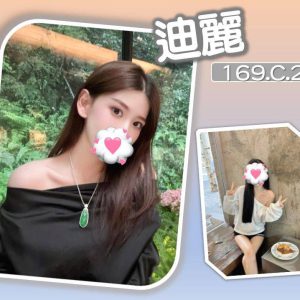 <strong>岡山看照約妹<hr>迪麗<hr>標籤:楠梓約炮<strong>