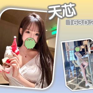 <strong>桃園住家外送茶<hr>天芯<hr>標籤:中壢住家叫小姐<strong>