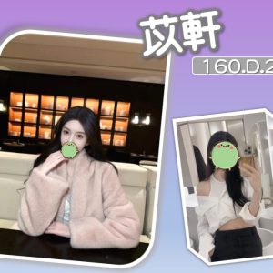 <strong>彰化看照約炮<hr>苡軒<hr>標籤:員林外送茶<strong>