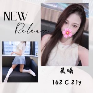 <strong>彰化住家外送茶<hr>晨曦<hr>標籤:彰化約台妹<strong>