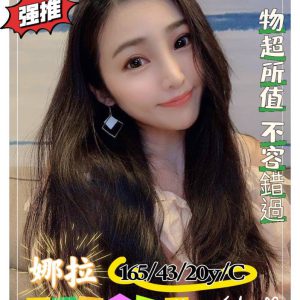 <strong>內湖住家外送茶<hr>娜拉<hr>標籤:北部學生妹外約<strong>