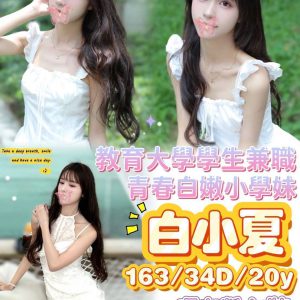 <strong>淡水外約推薦<hr>白小夏<hr>標籤:北投看照約妹<strong>