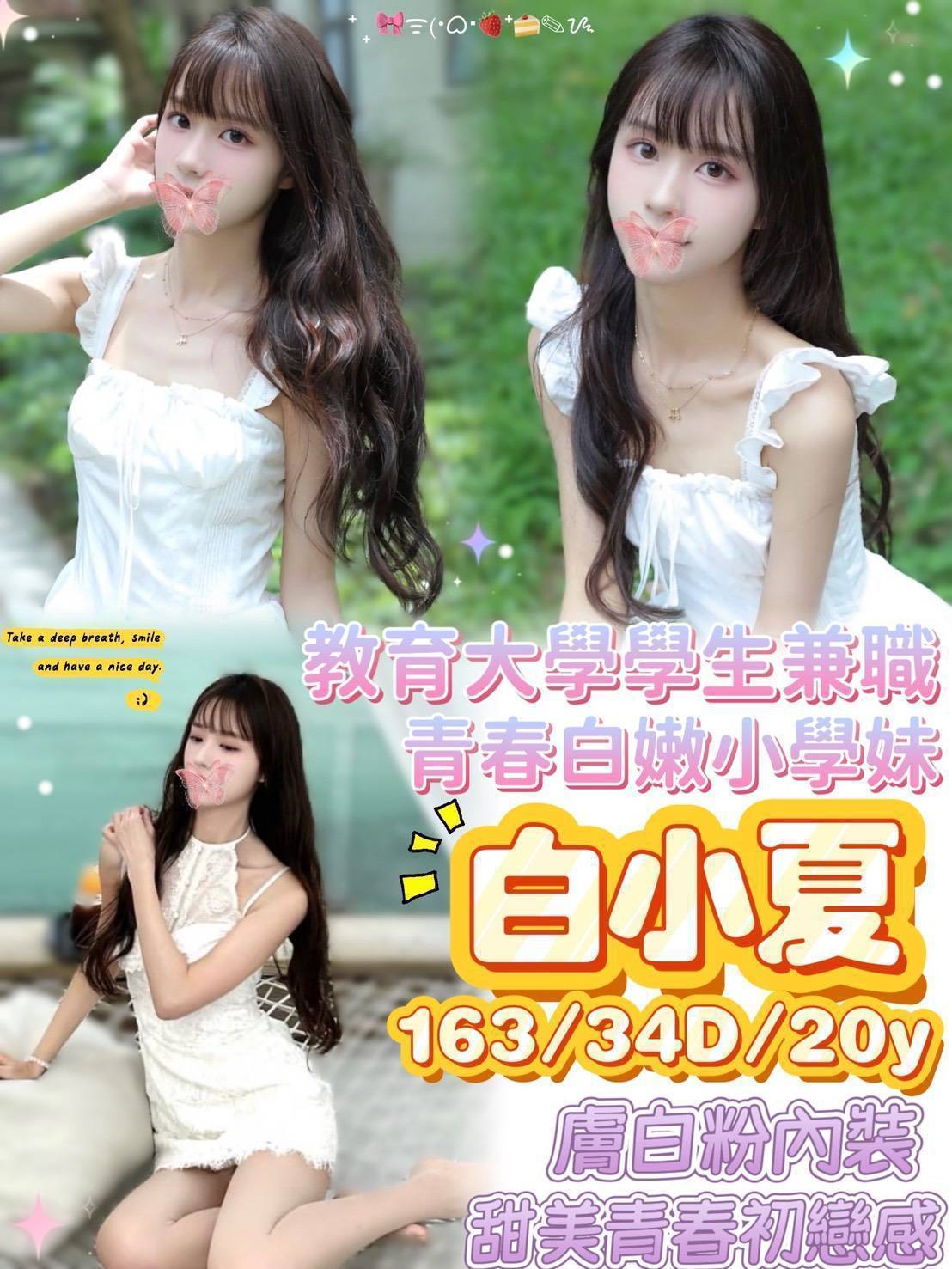 淡水外約推薦白小夏標籤:北投看照約妹