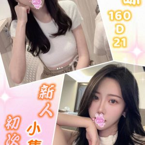 <strong>土城兼職妹妹<hr>喀咪<hr>標籤:中和外送約炮<strong>