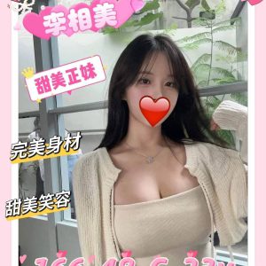 <strong>蘆竹約炮介紹<hr>李相美<hr>標籤:平鎮外送茶<strong>