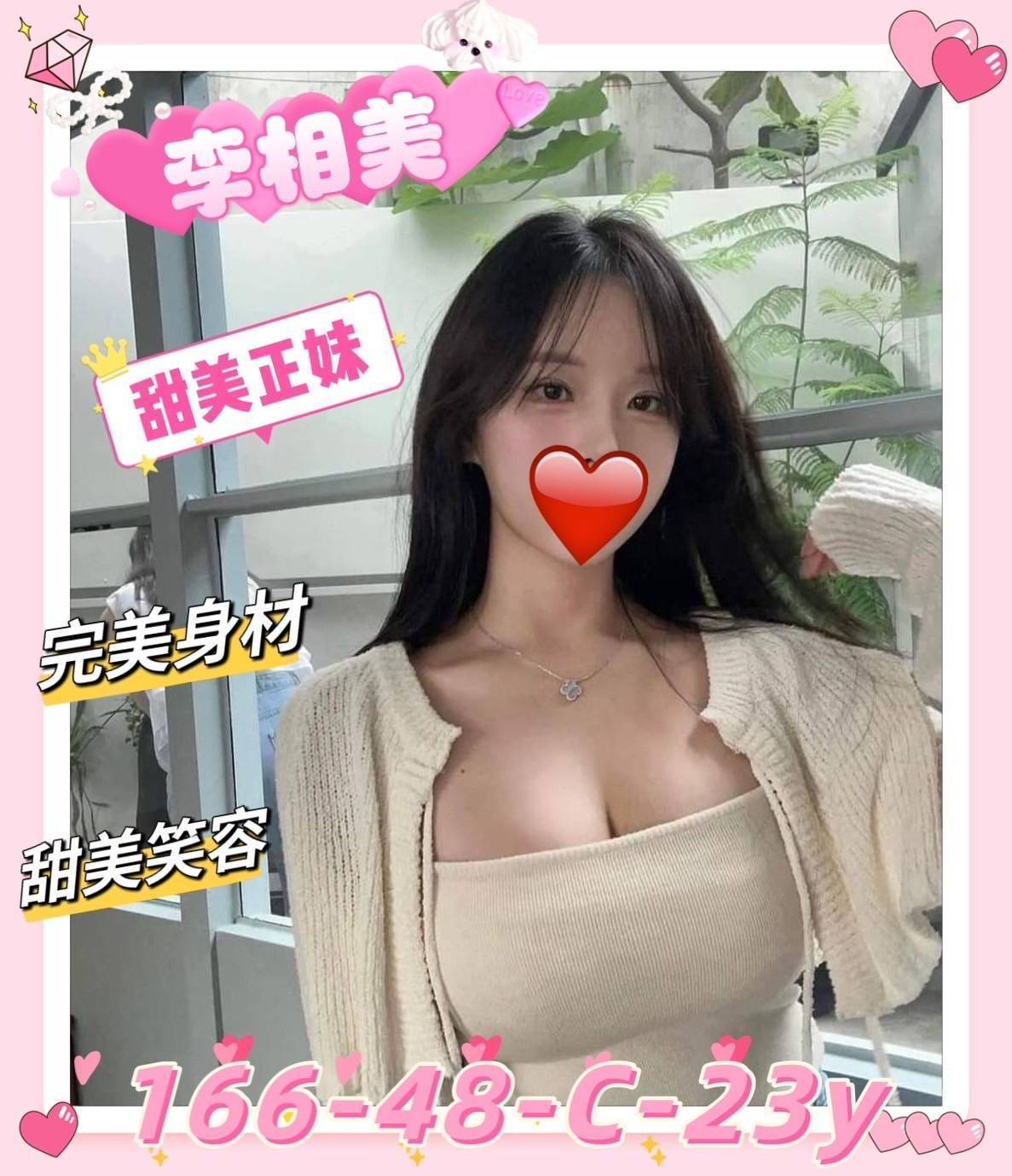 蘆竹約炮介紹李相美標籤:平鎮外送茶