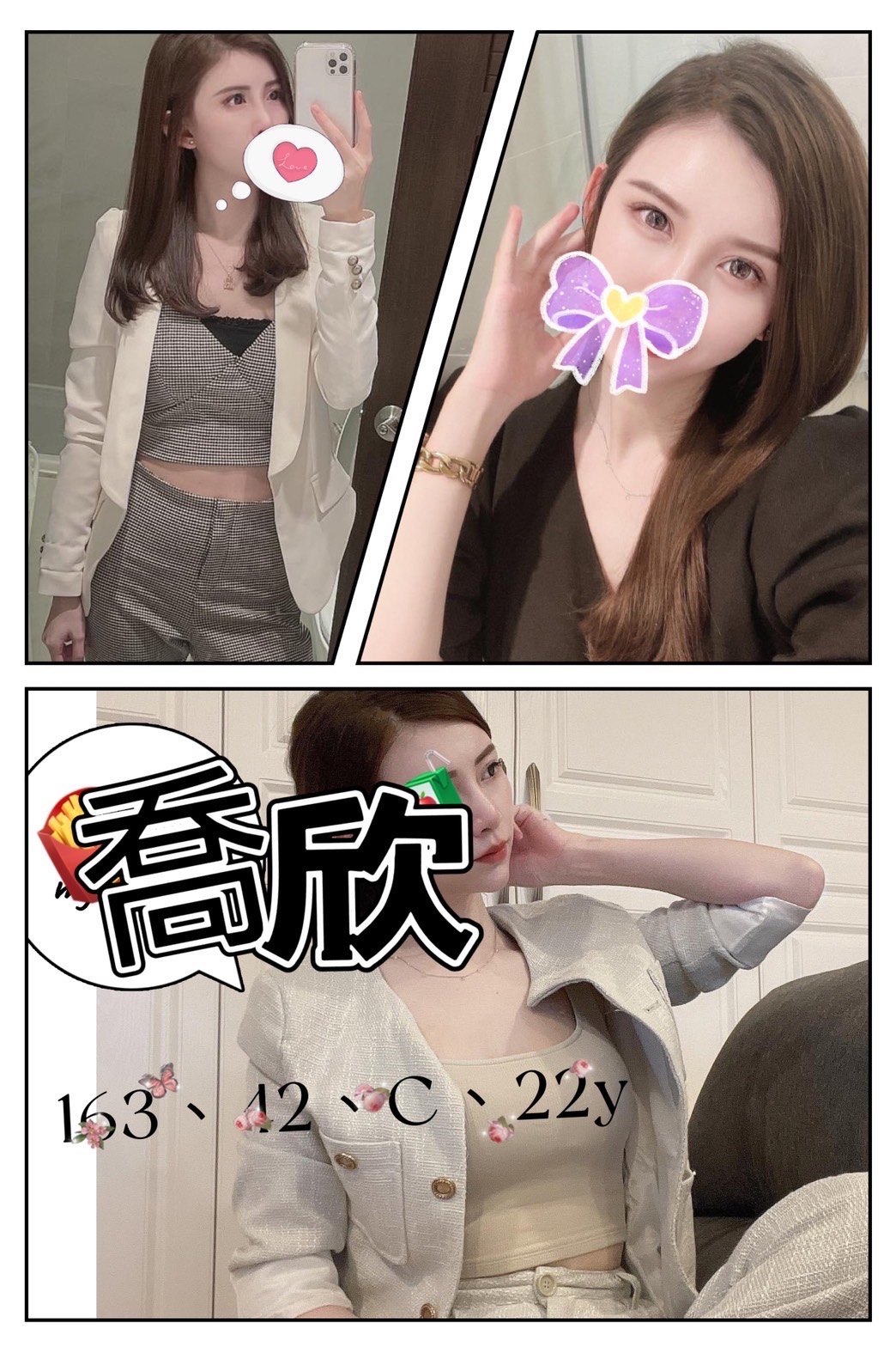 桃園援交妹喬欣標籤:中壢便宜外送茶
