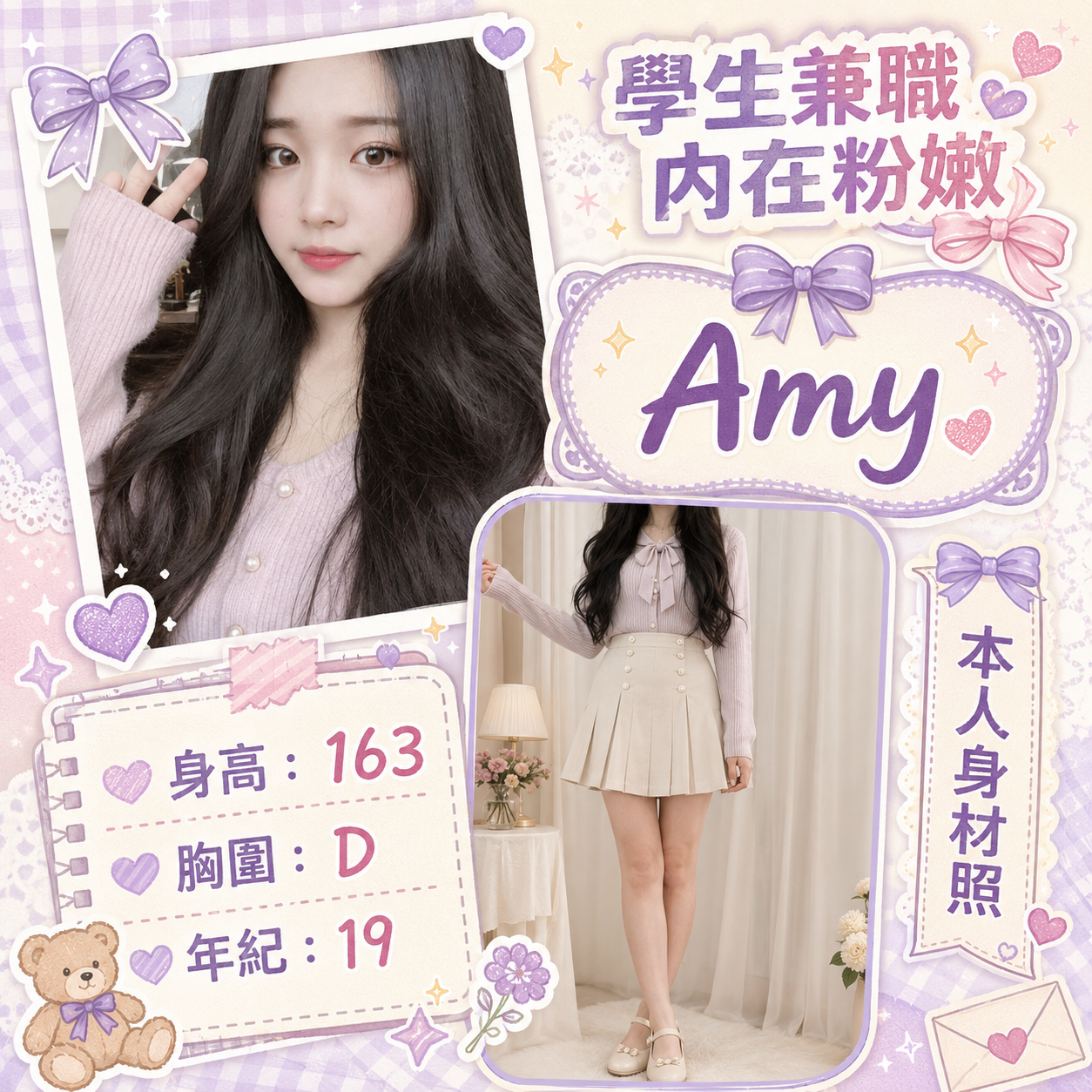 桃園老司機推薦AMY標籤:龍潭約砲