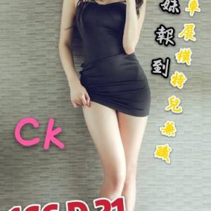 <strong>沙鹿小模外約<hr>C.K<hr>標籤:龍井喝茶推薦<strong>