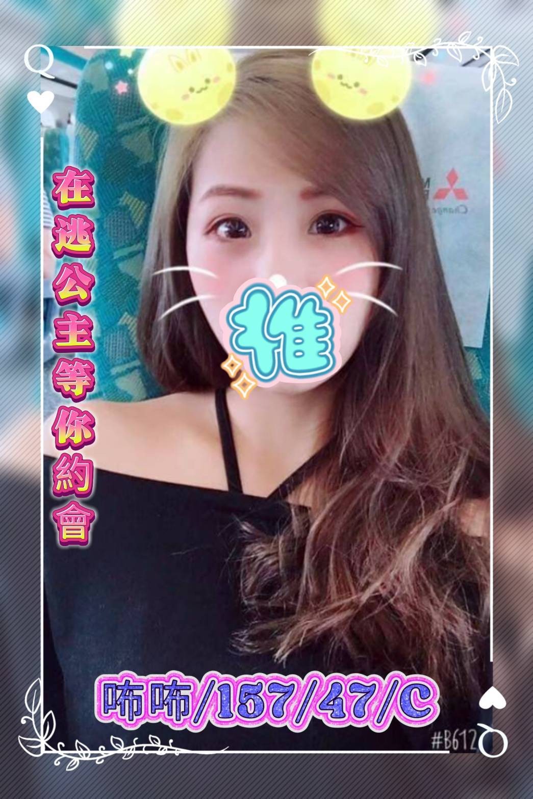 桃園推薦叫茶咘咘標籤:桃園小姐外約